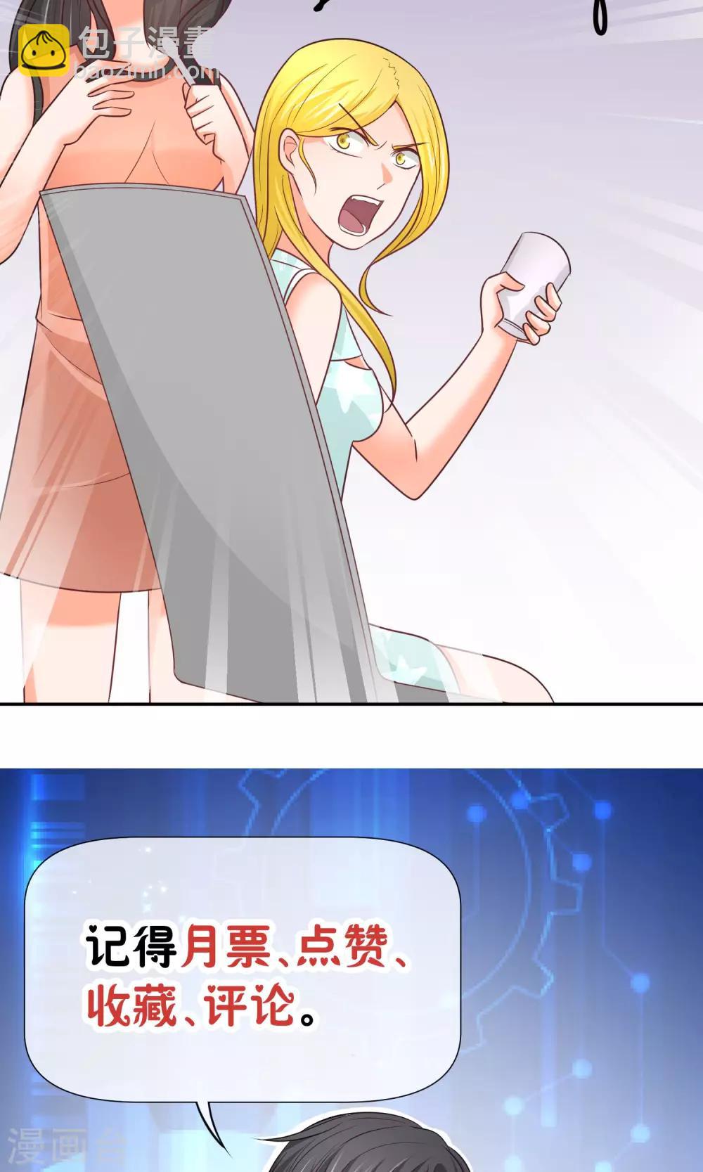 第17话 打扰你们约会了?-第17话