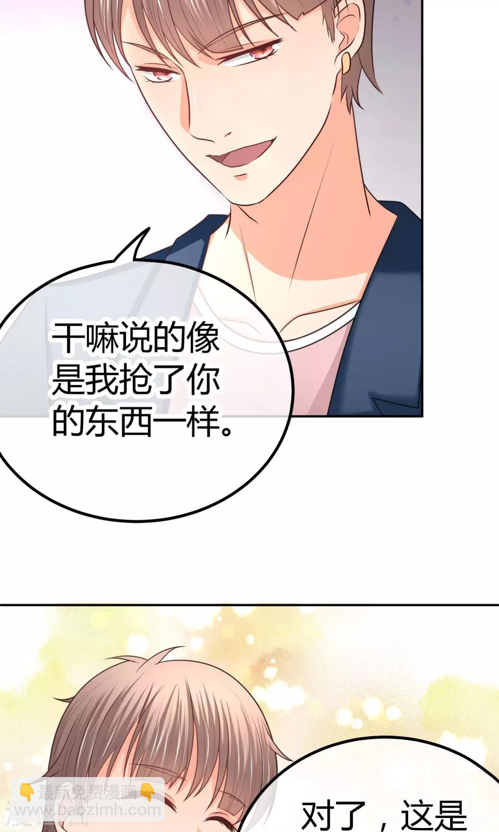 第17话 打扰你们约会了?-第17话