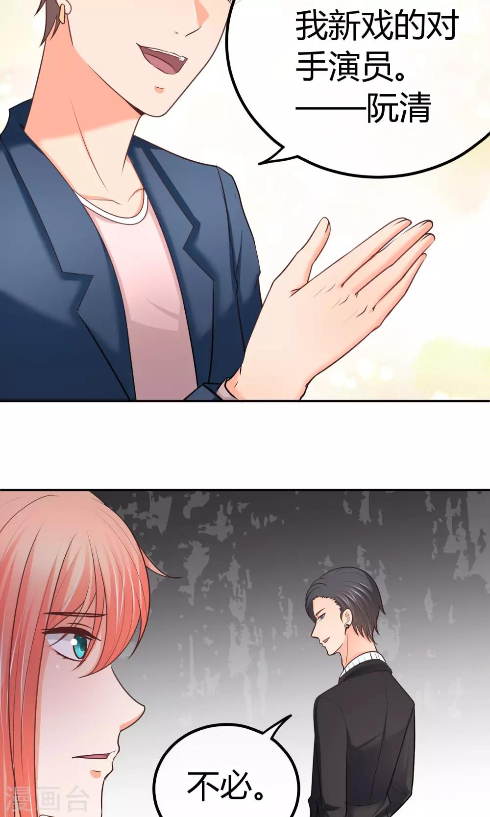 第17话 打扰你们约会了?-第17话