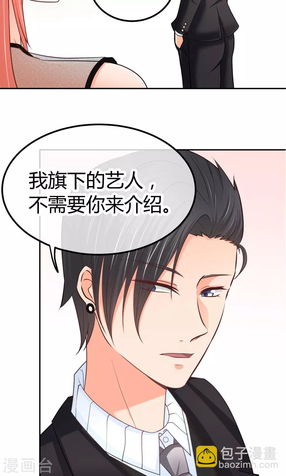 第17话 打扰你们约会了?-第17话