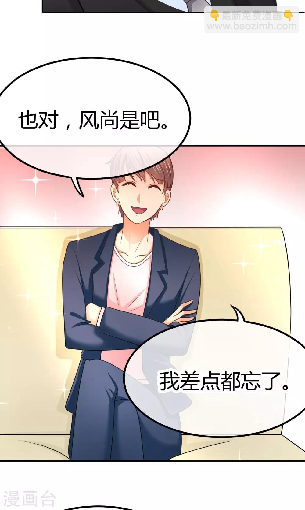 第17话 打扰你们约会了?-第17话