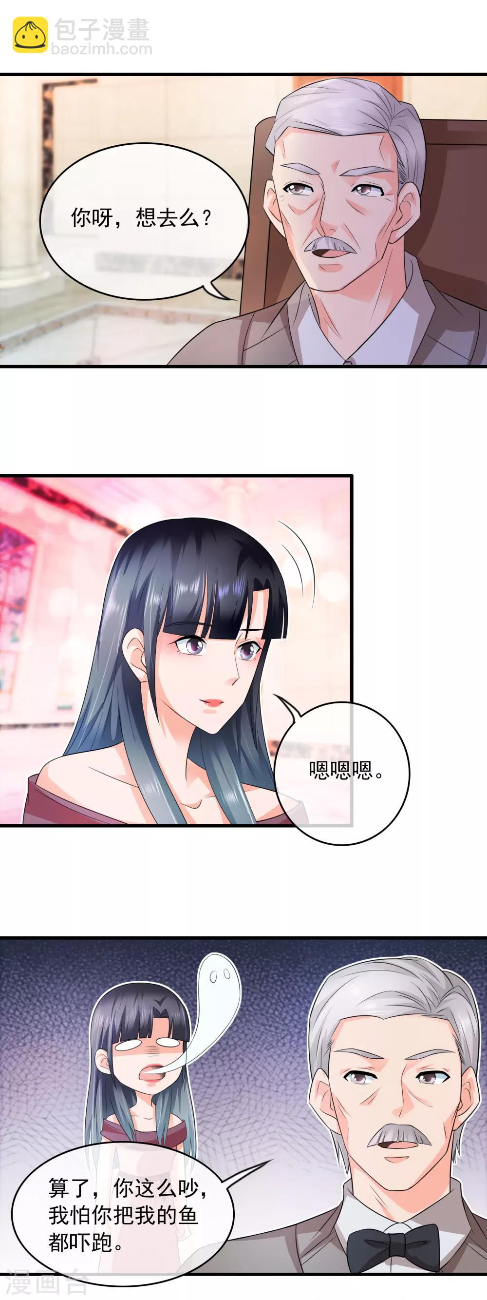 第159话 林太公钓鱼-第161话