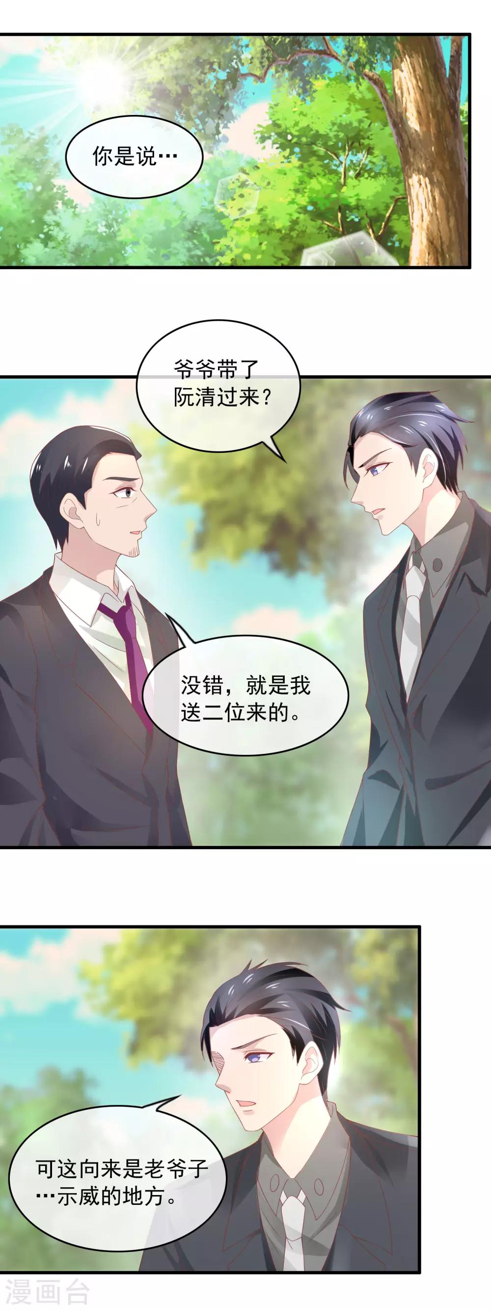 第161话 我的孩子-第163话