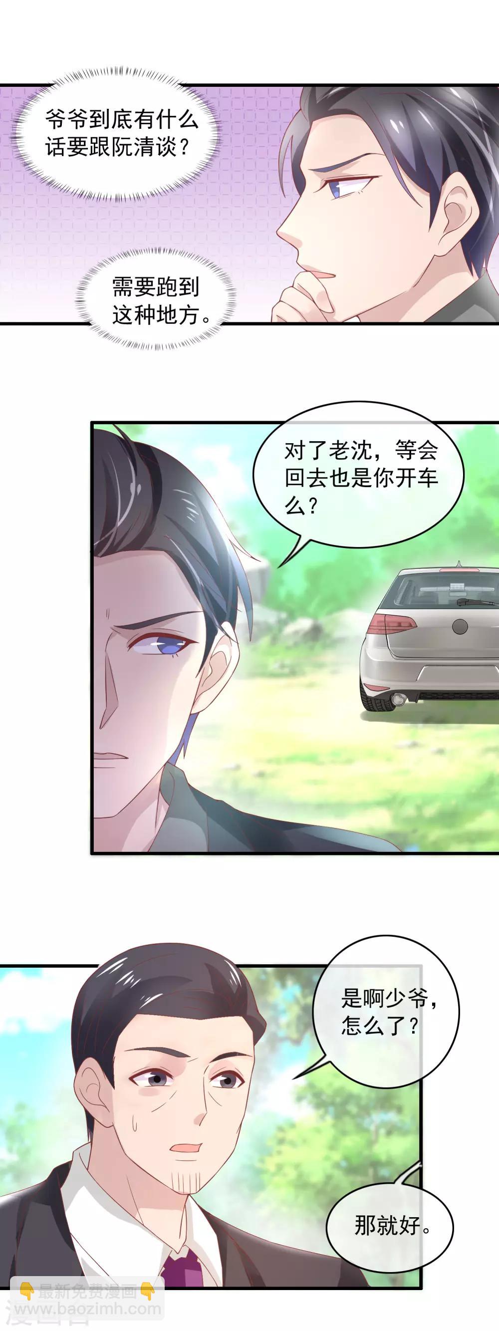 第161话 我的孩子-第163话