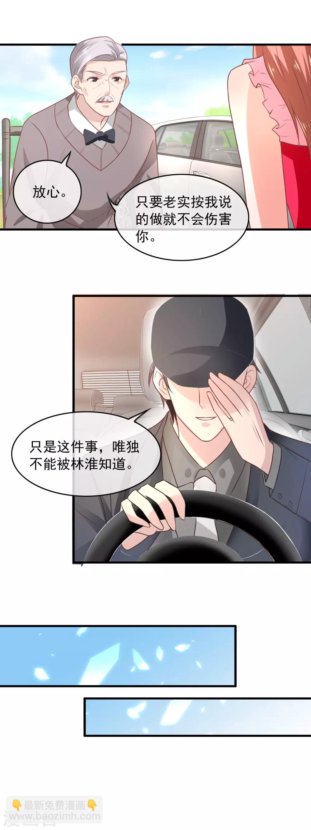 第161话 我的孩子-第163话