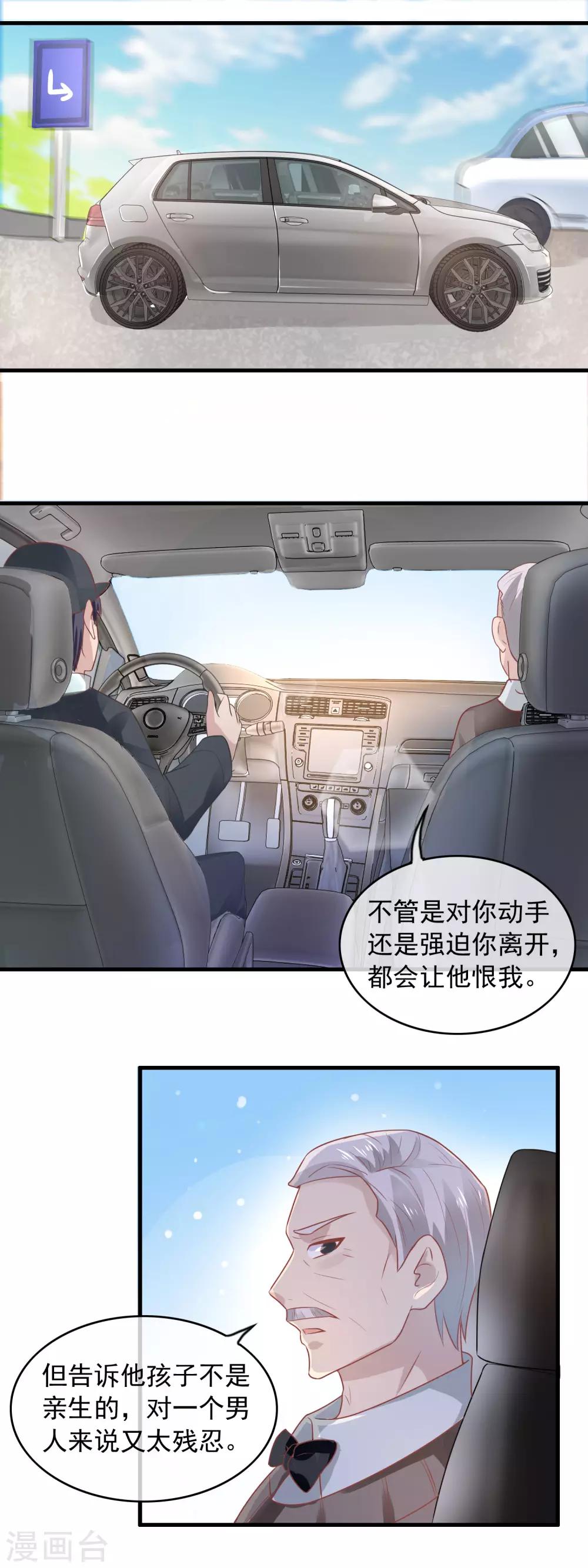 第161话 我的孩子-第163话