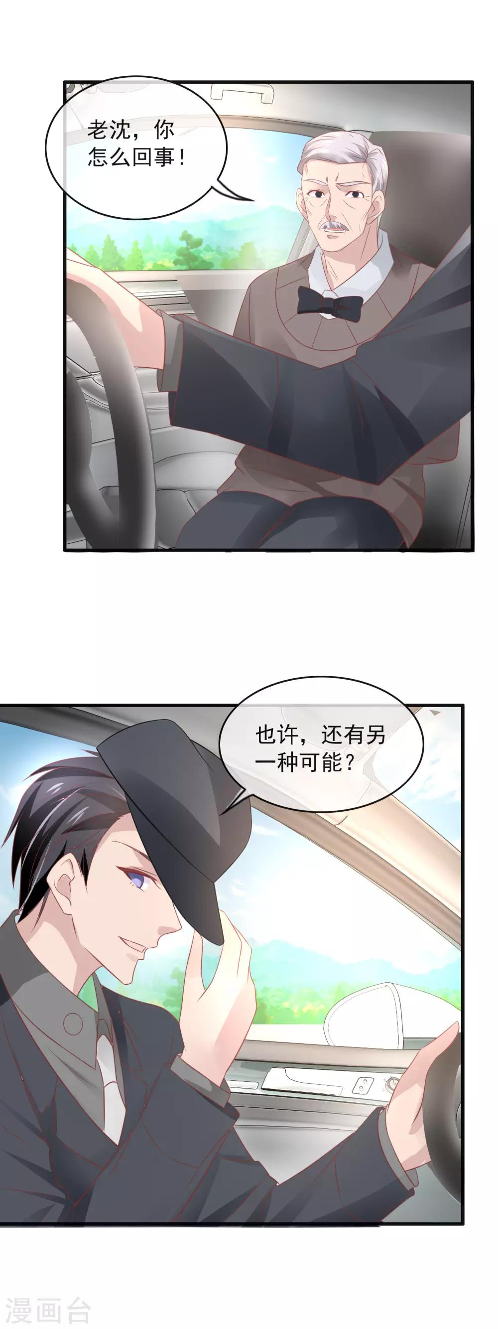 第161话 我的孩子-第163话