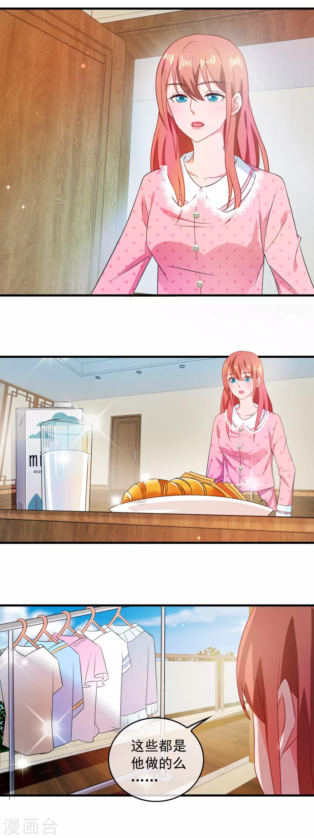 第163话 老板赏件衣服？-第165话