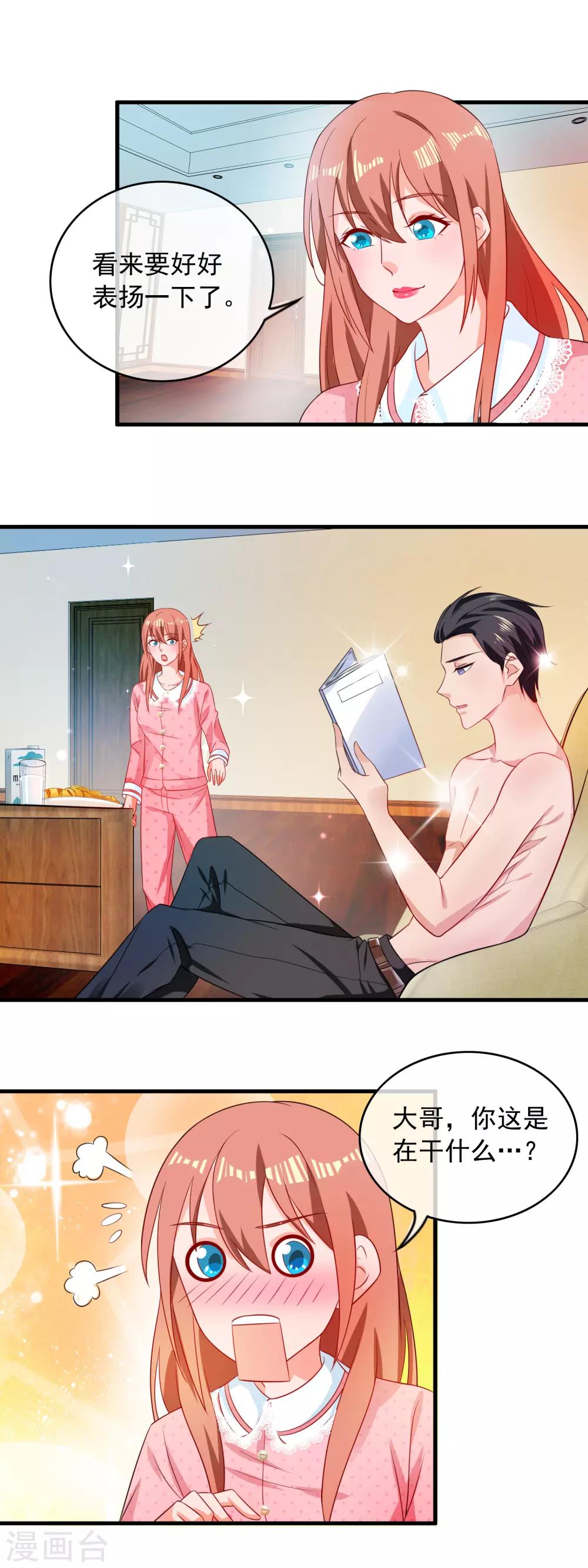 第163话 老板赏件衣服？-第165话