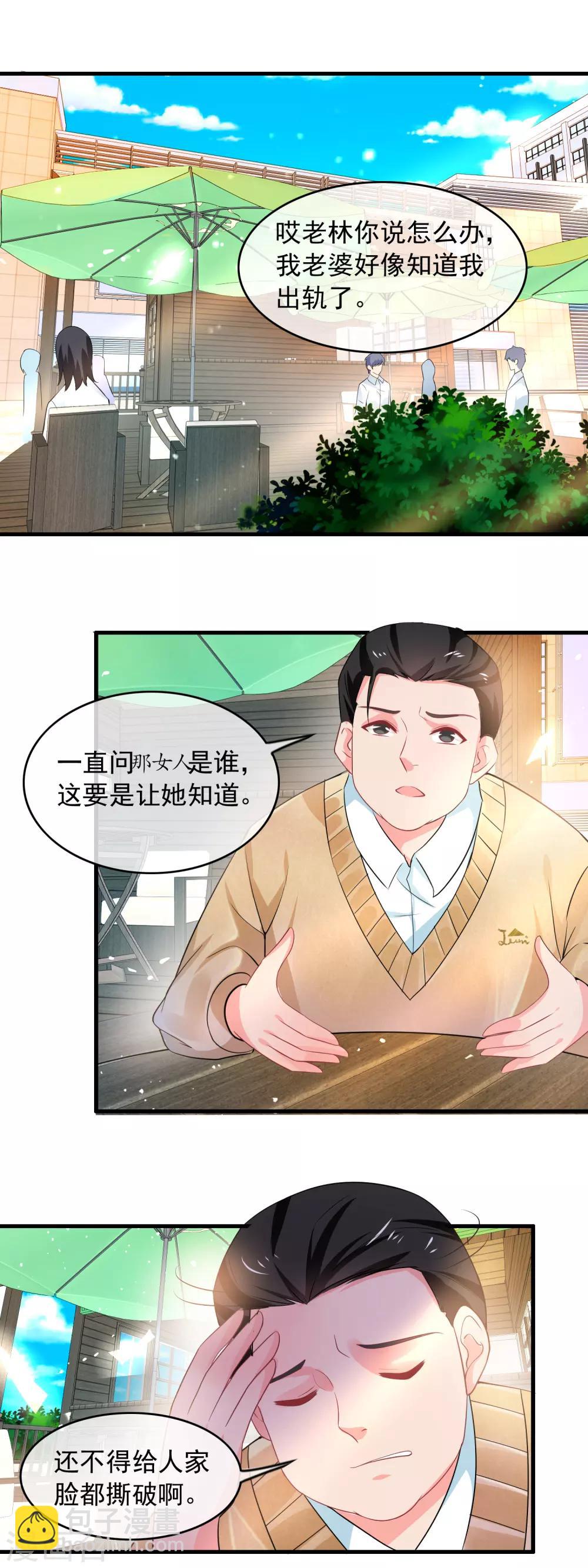 第163话 老板赏件衣服？-第165话