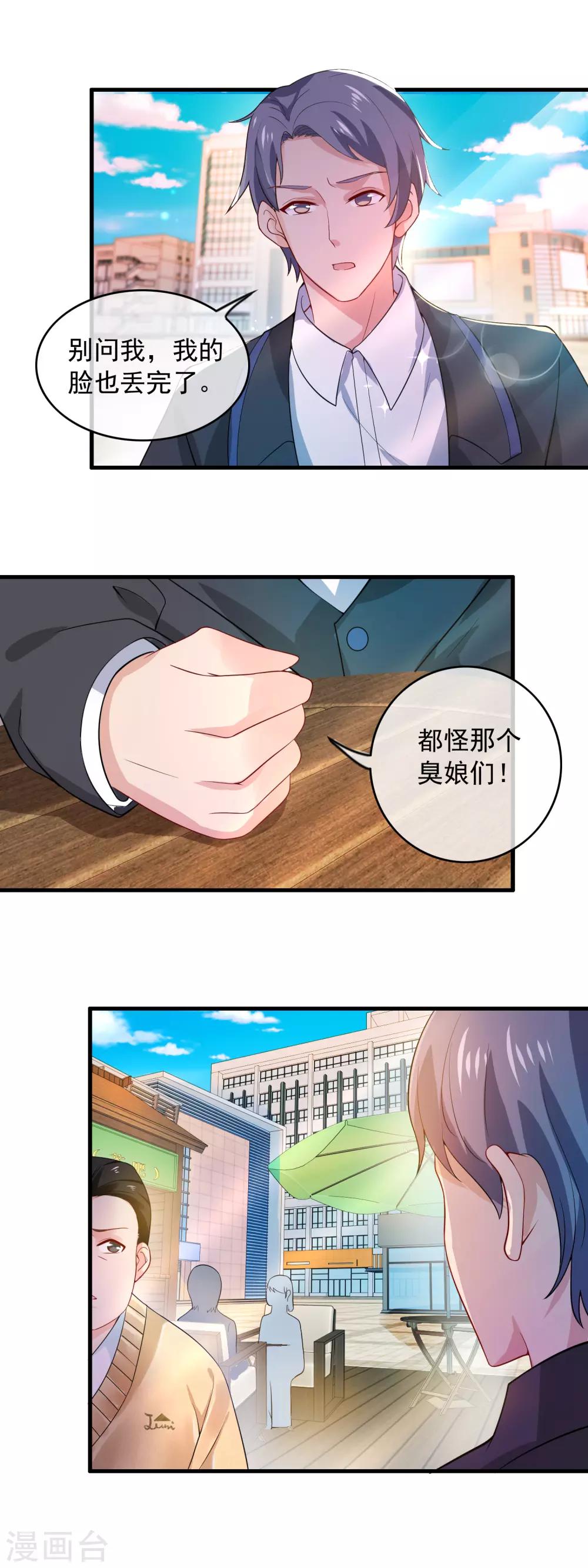 第163话 老板赏件衣服？-第165话