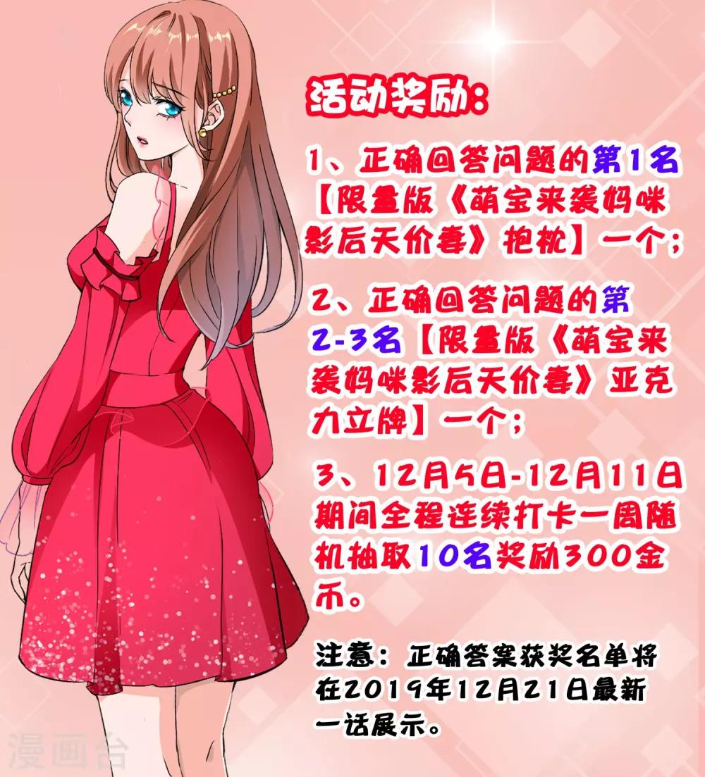 12月5日福利活动-第167话