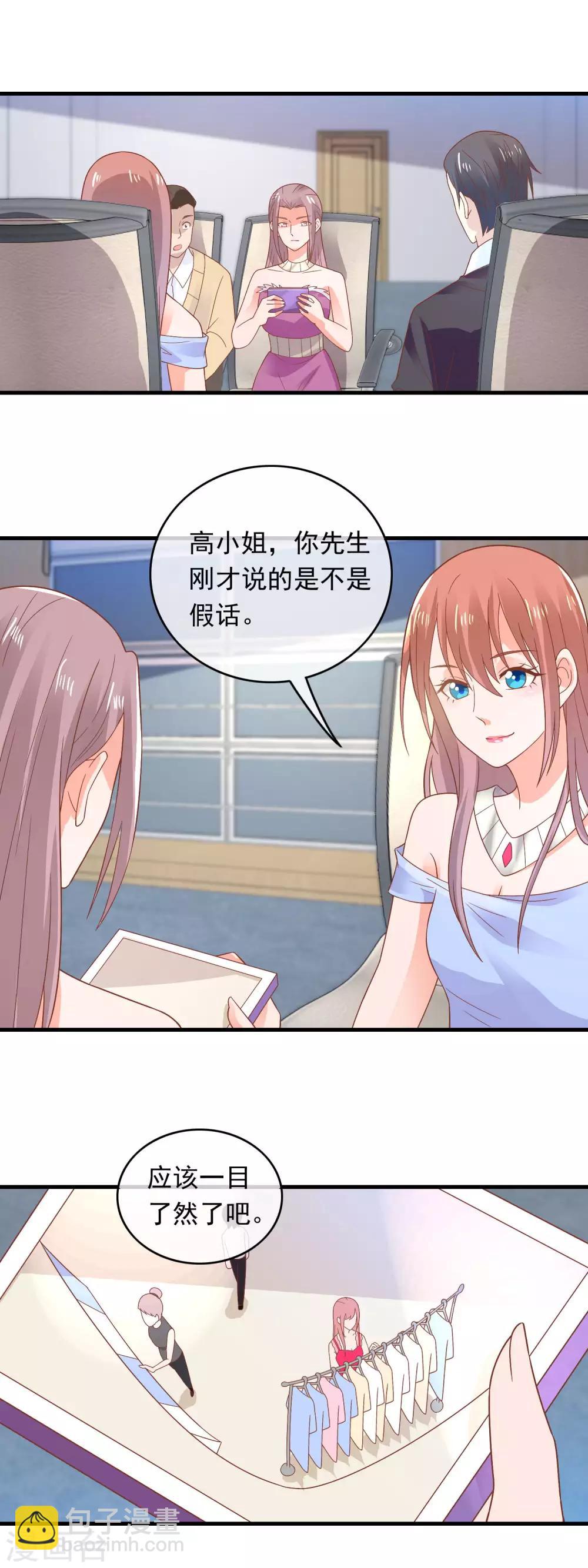 第166话 当场出轨-第169话