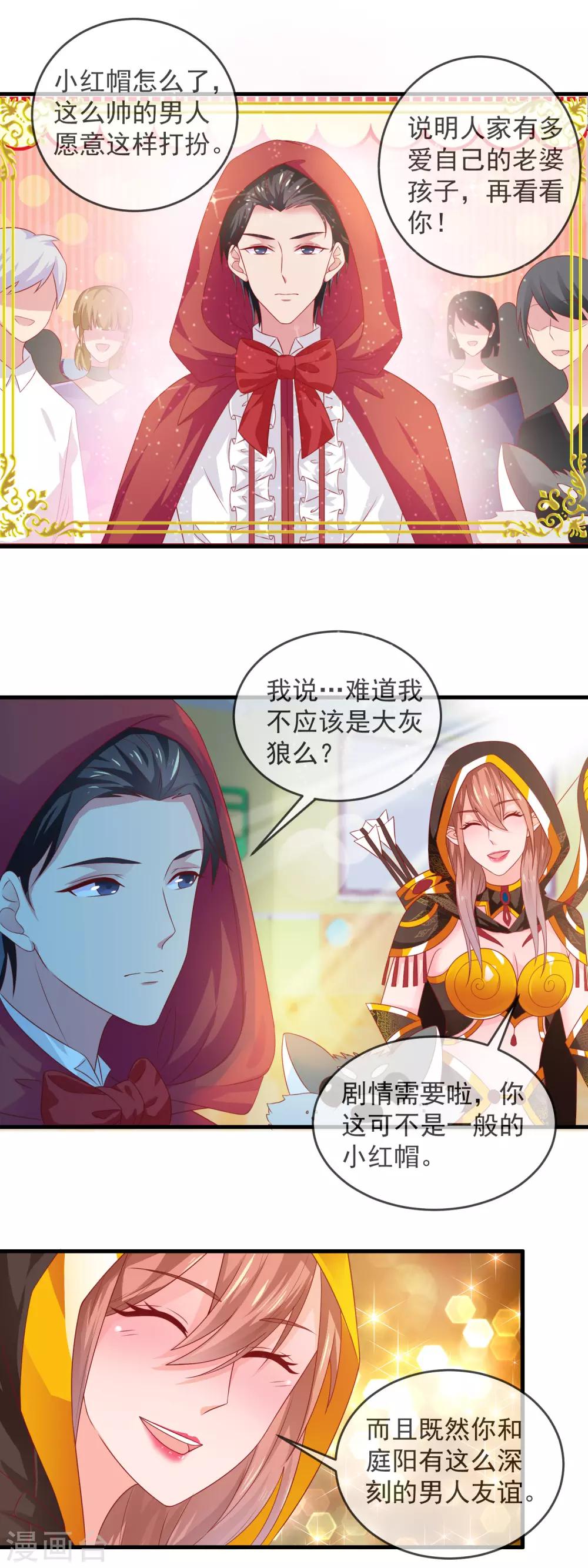 第167话 决定是你了，小红帽！-第171话