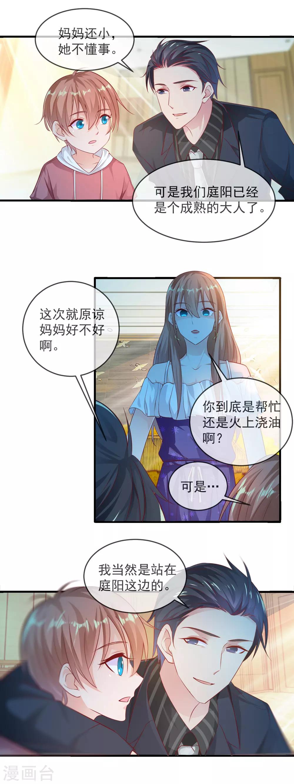 第167话 决定是你了，小红帽！-第171话