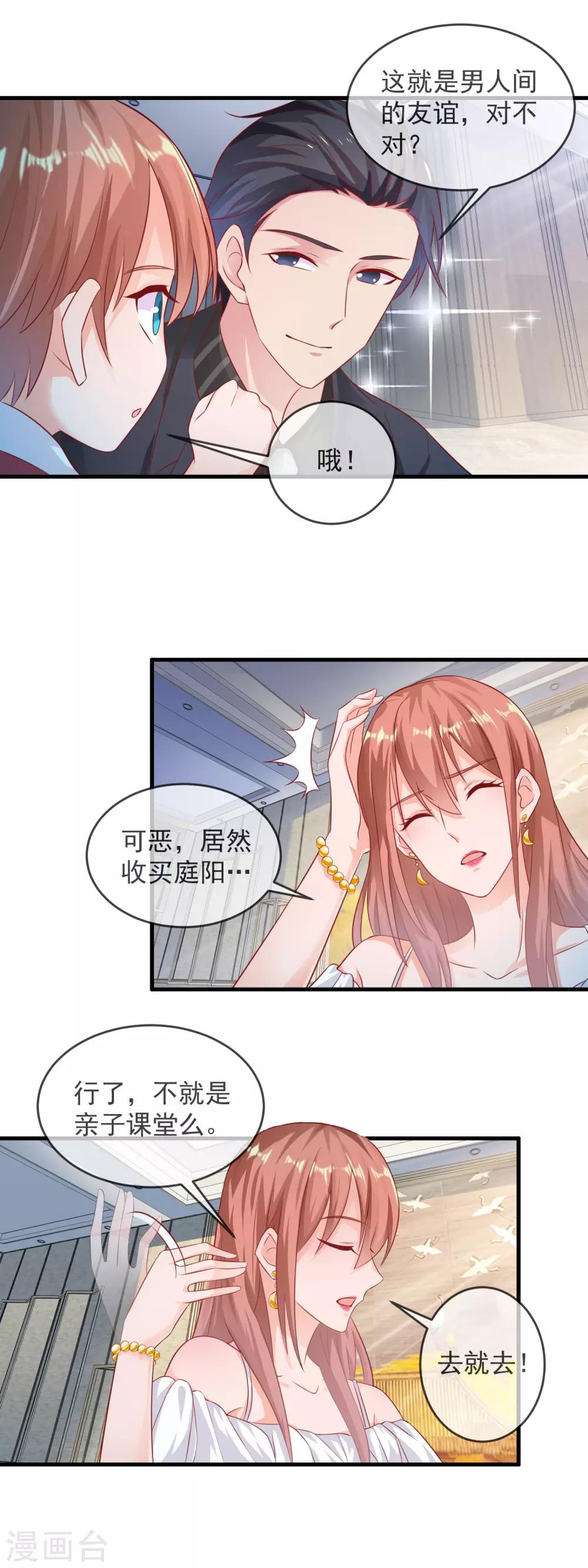 第167话 决定是你了，小红帽！-第171话