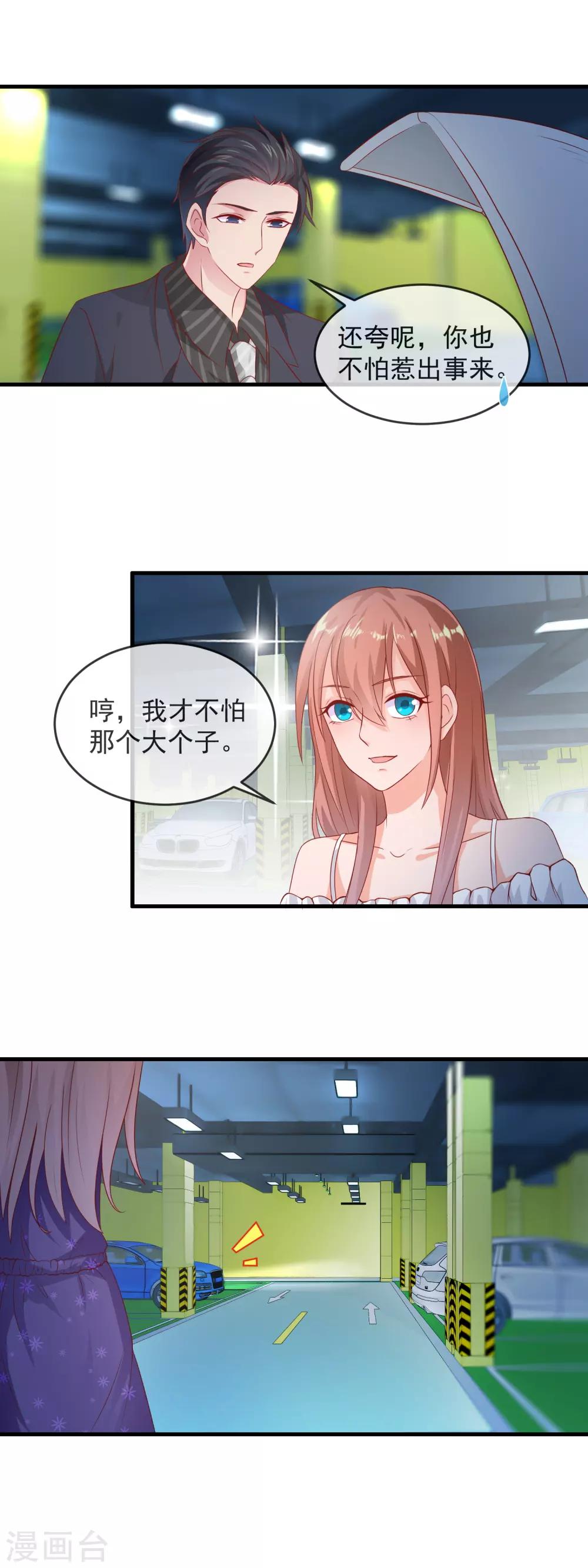 第169话 小灰狼出手-第173话