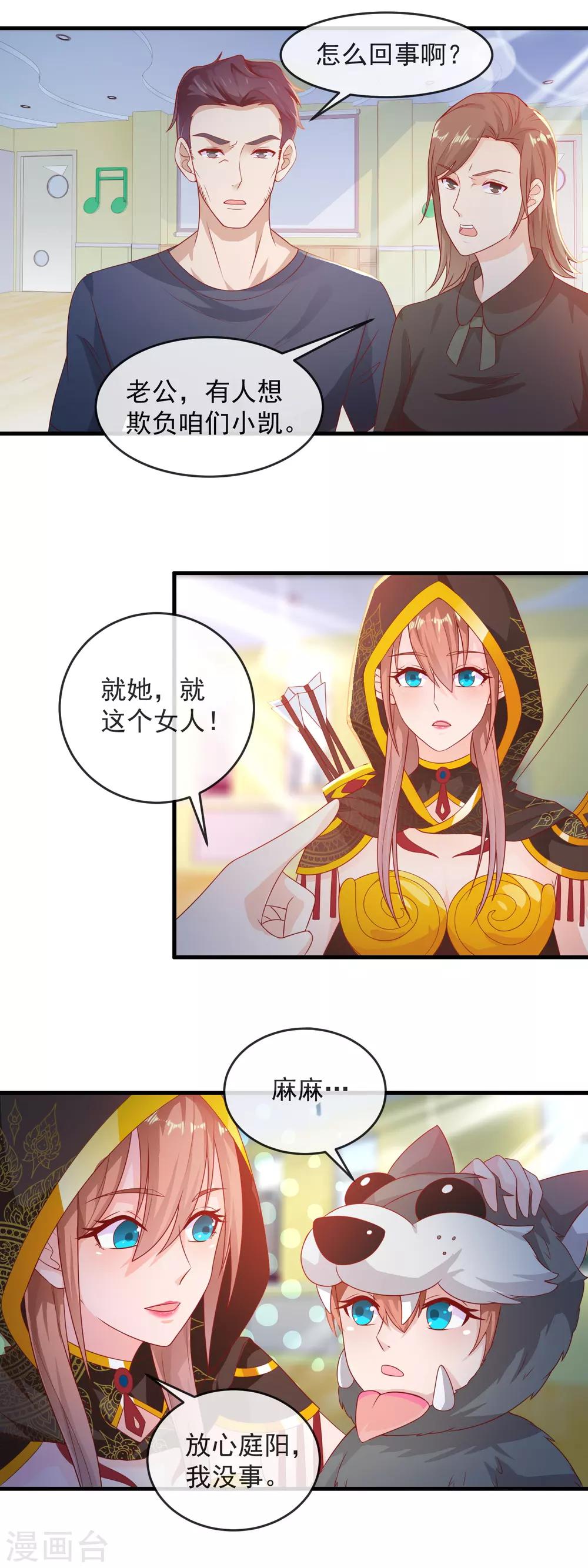 第169话 小灰狼出手-第173话