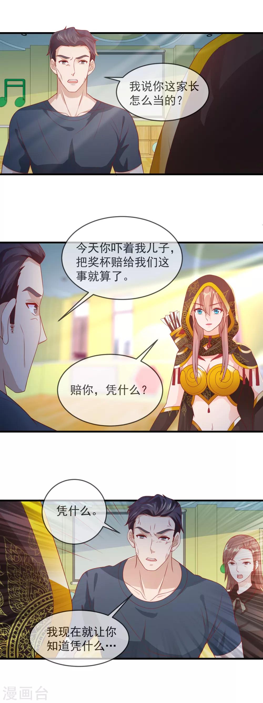 第169话 小灰狼出手-第173话