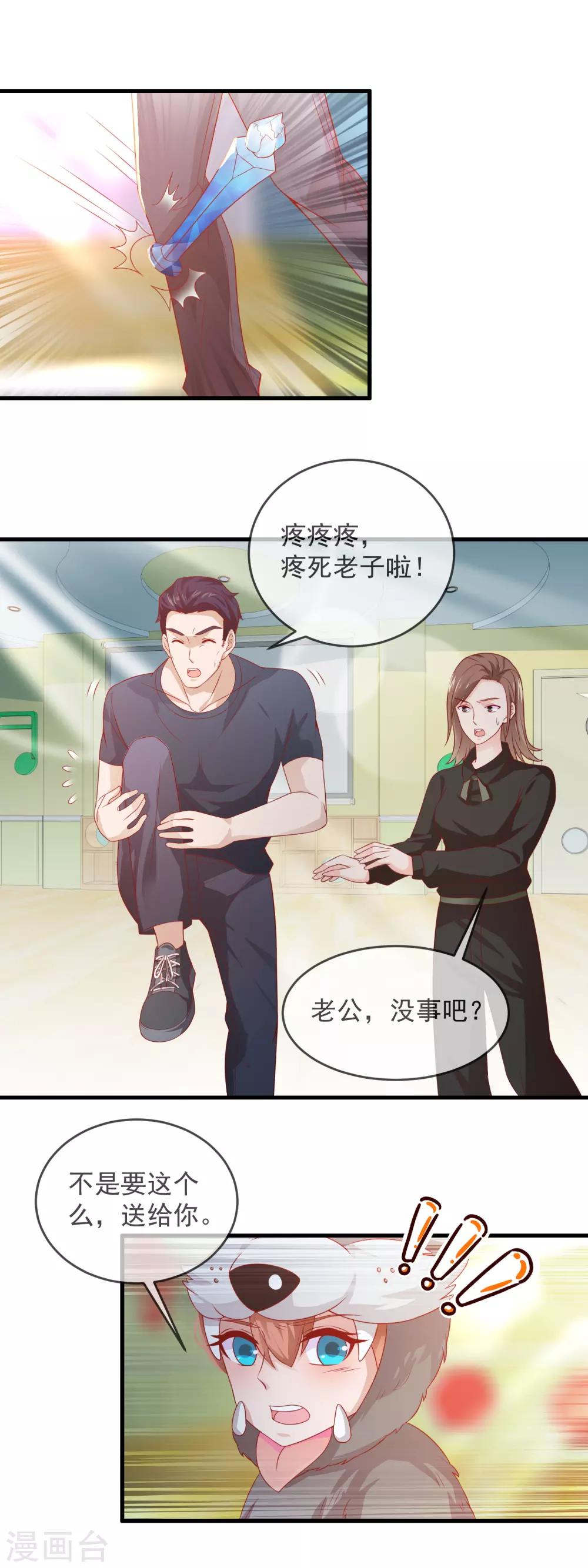 第169话 小灰狼出手-第173话