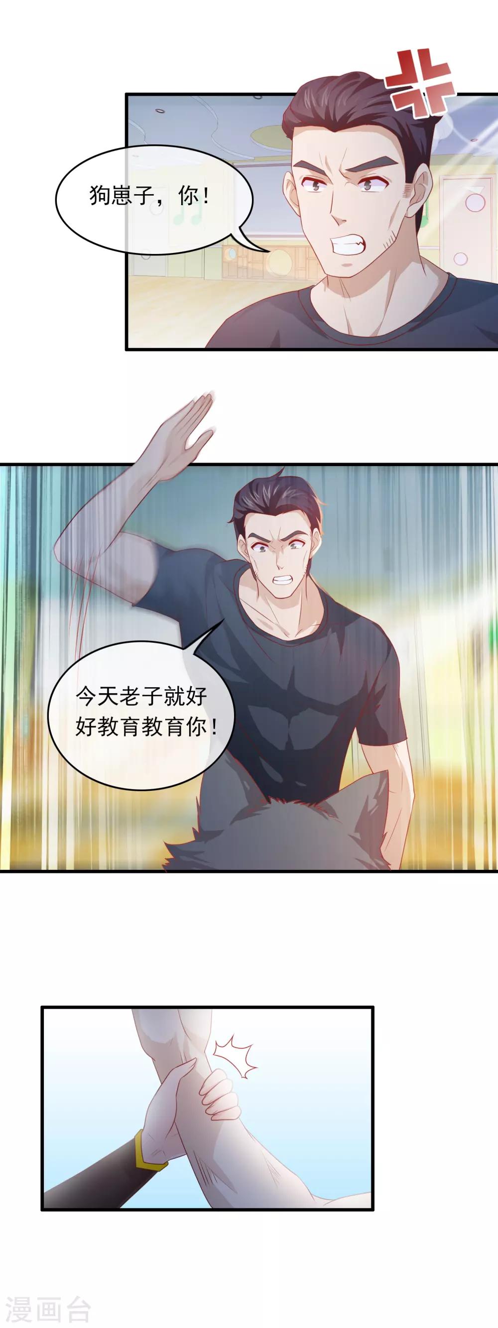 第169话 小灰狼出手-第173话