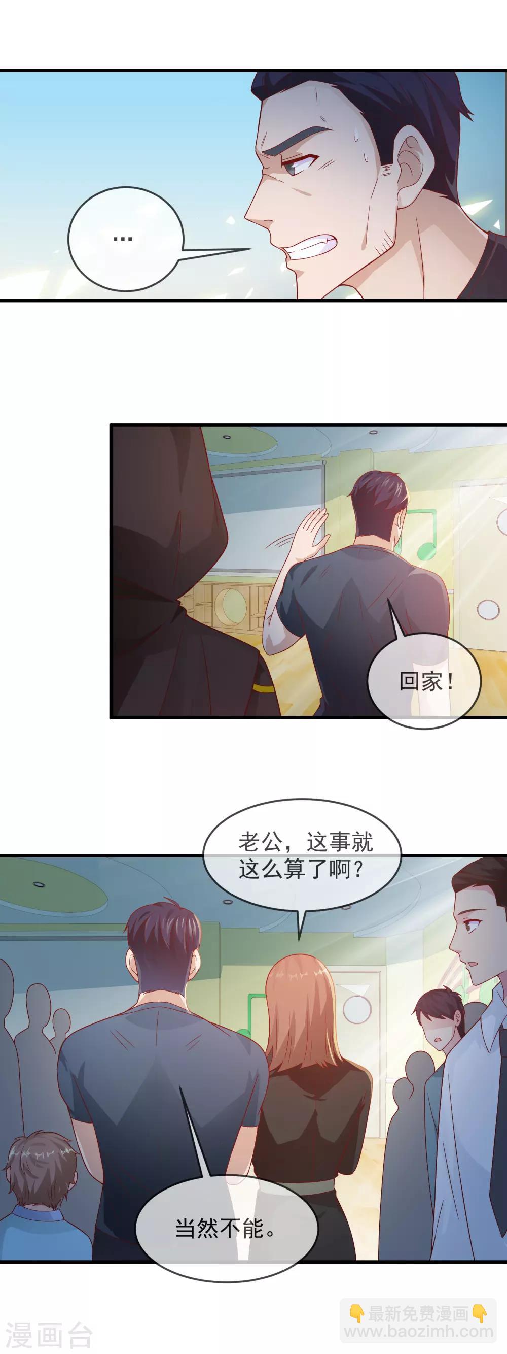 萌寶來襲：媽咪影后天價妻 - 第169話 小灰狼出手 - 2