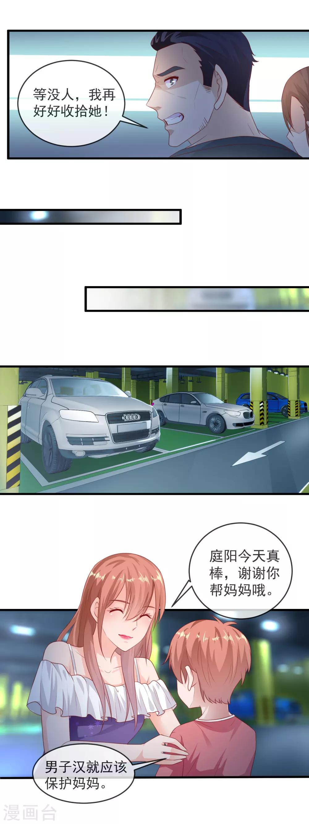 第169话 小灰狼出手-第173话