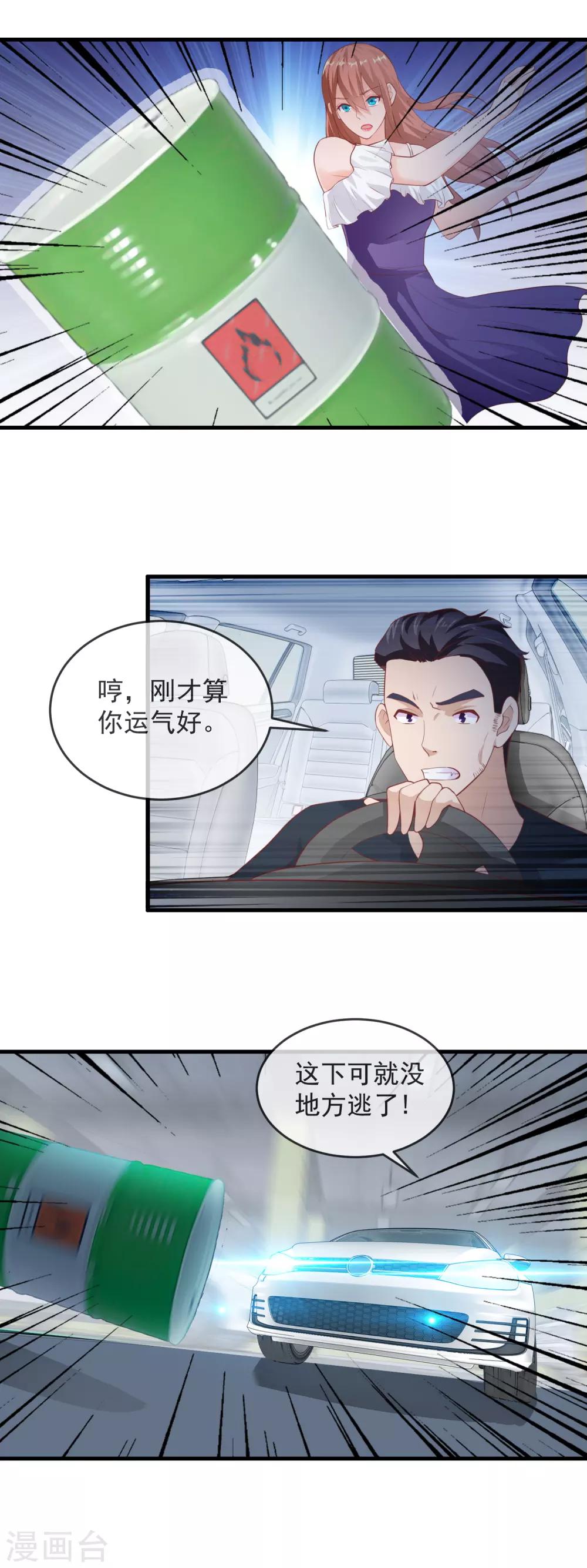 第170话 来单挑-第175话