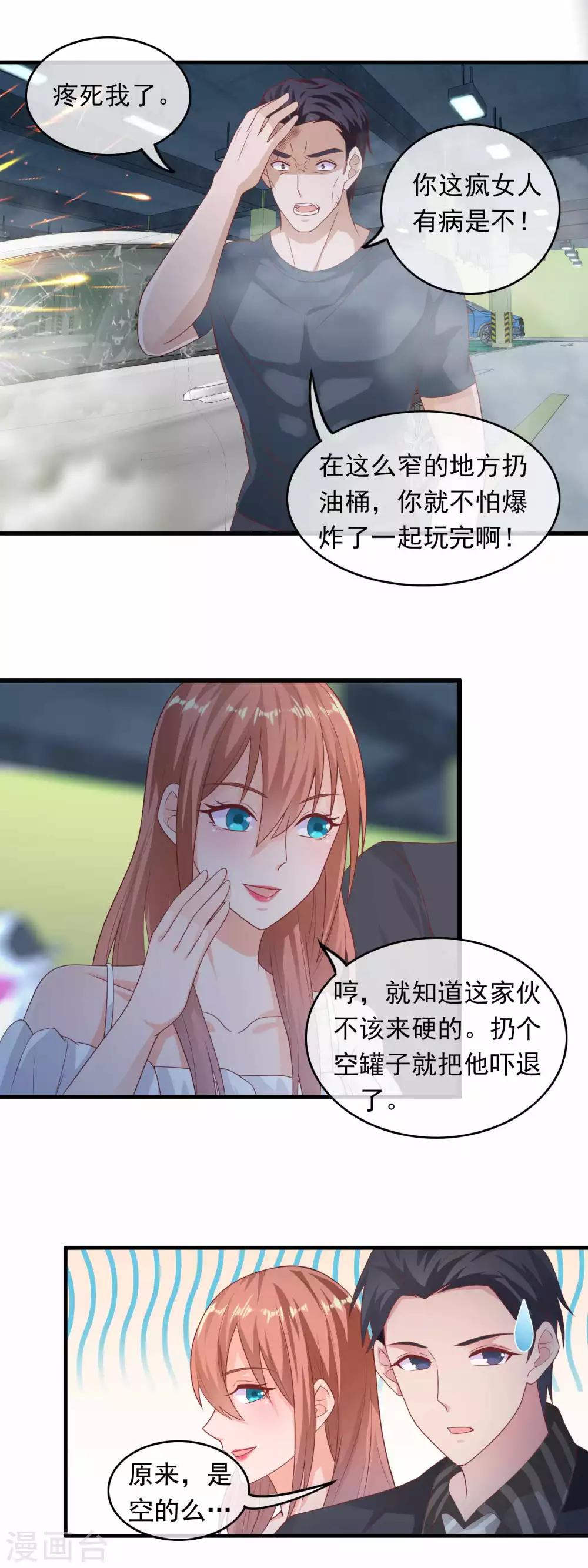 第170话 来单挑-第175话