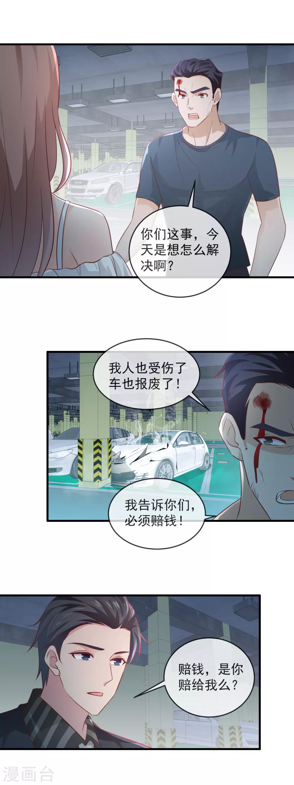 第170话 来单挑-第175话