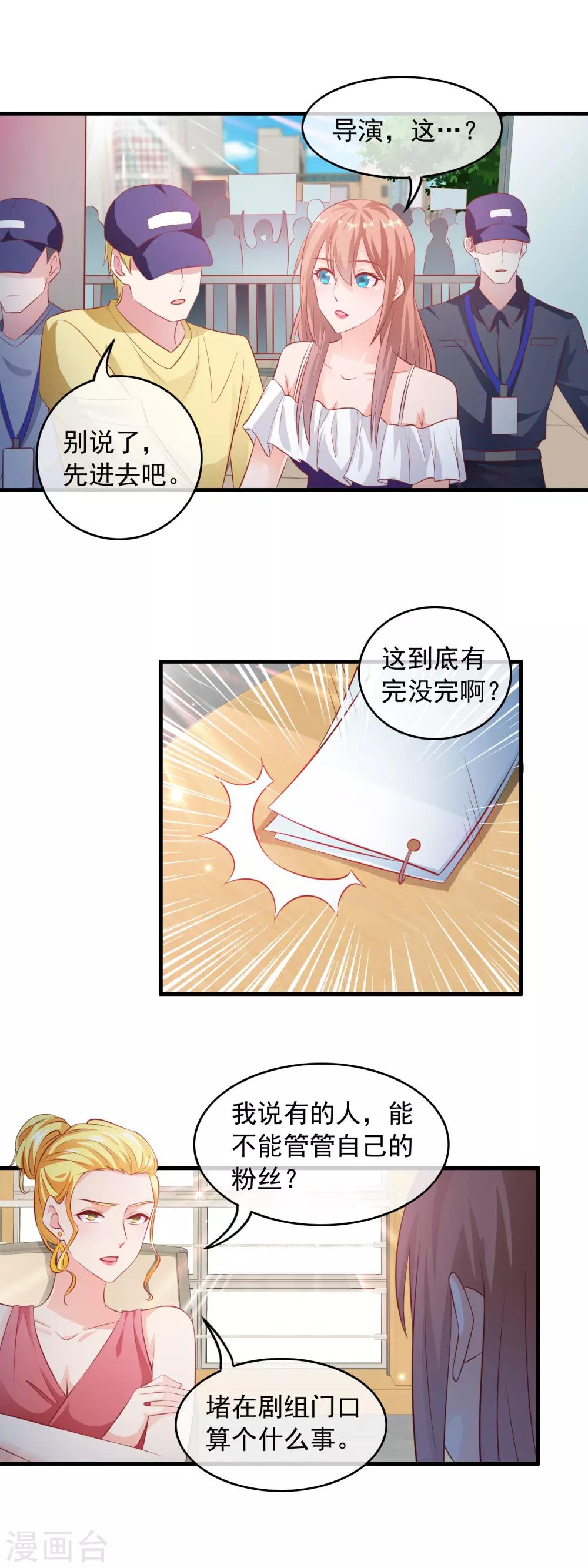 第172话 大明星的热度-第177话