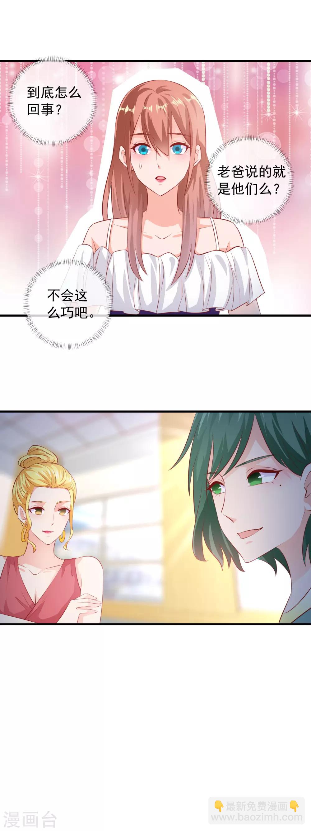 第172话 大明星的热度-第177话