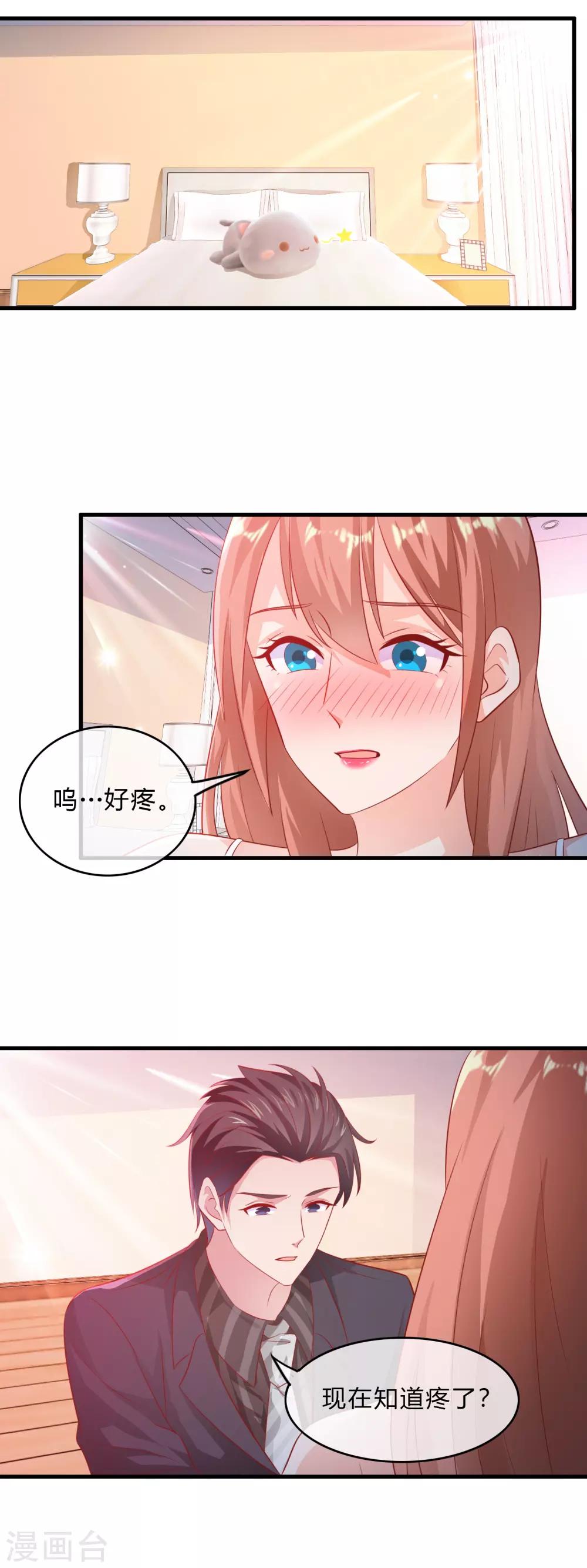 第172话 大明星的热度-第177话