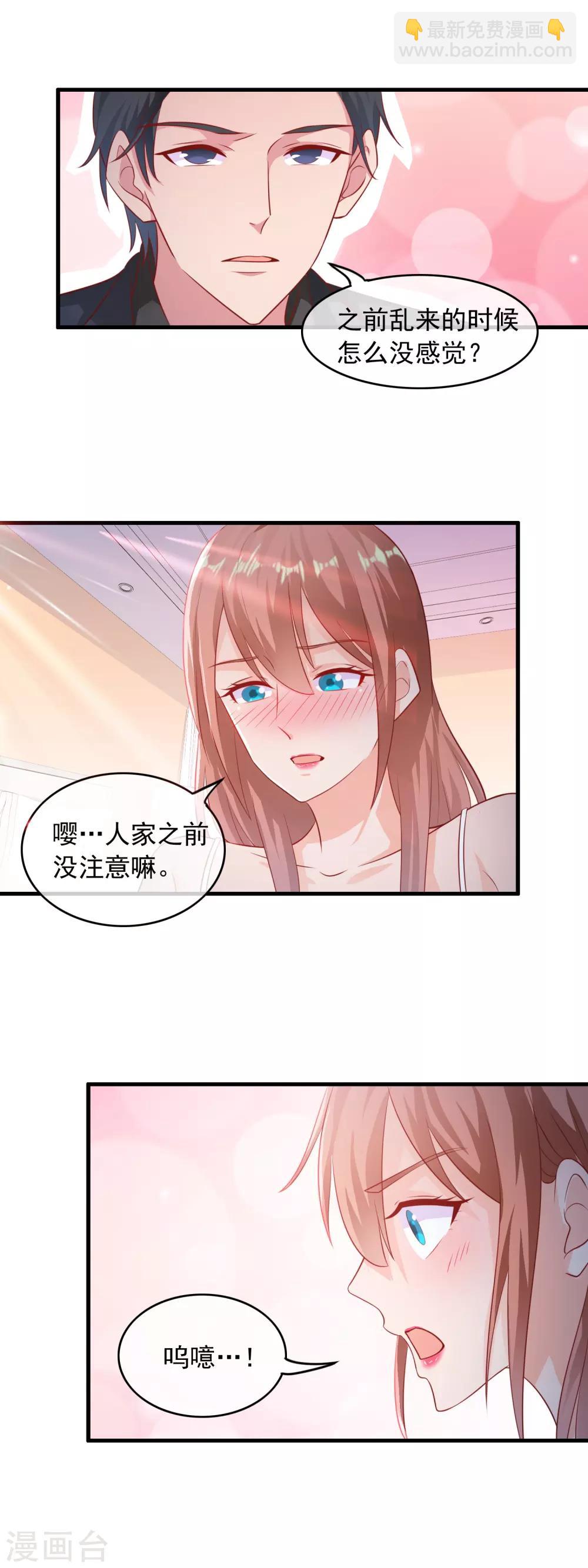 第172话 大明星的热度-第177话