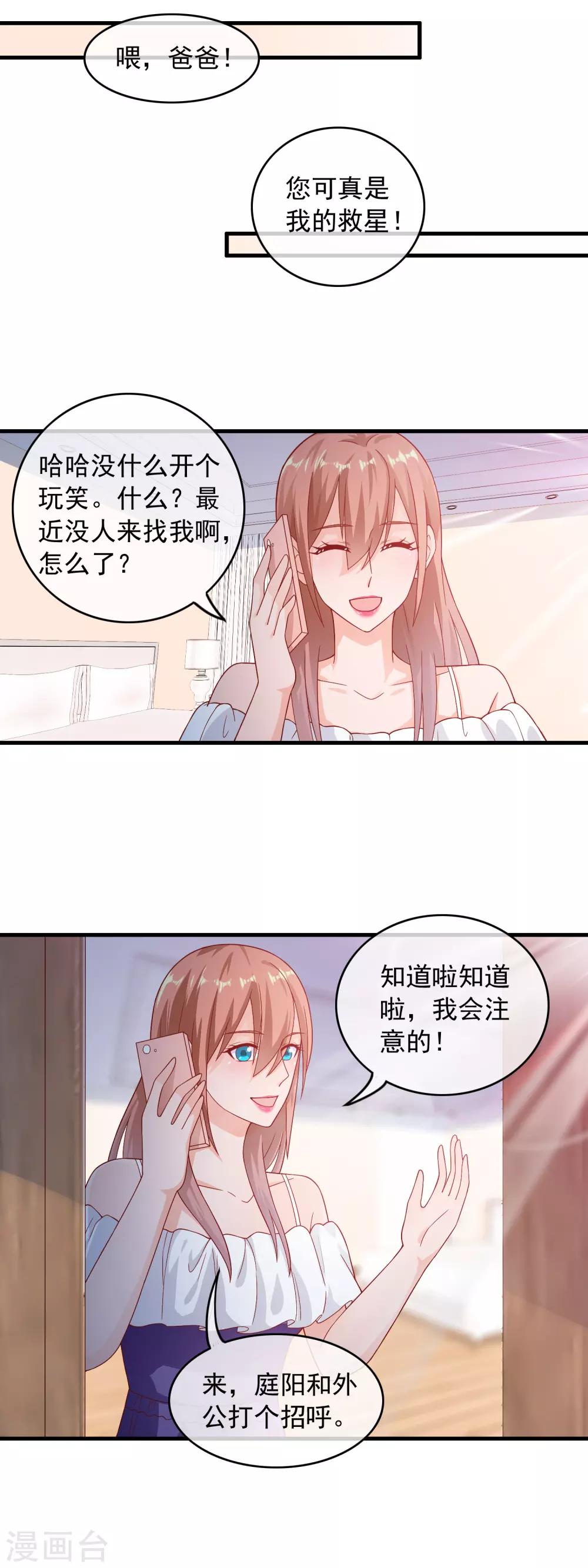 第172话 大明星的热度-第177话