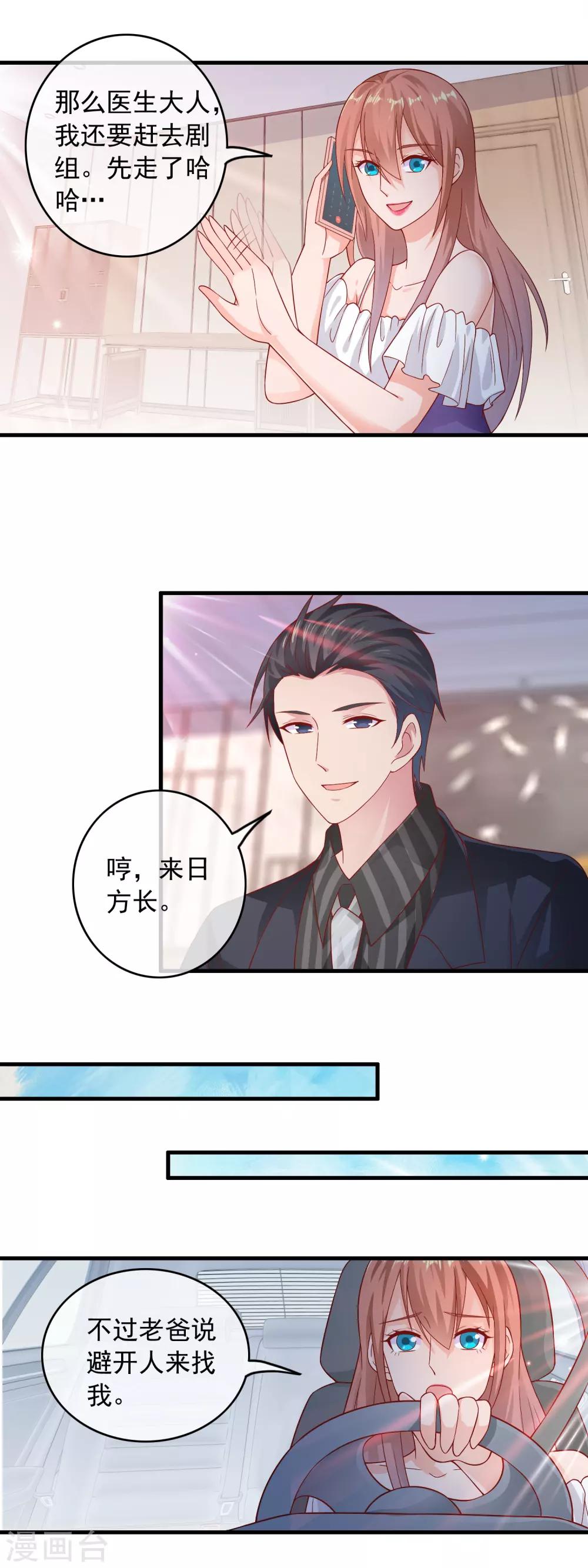 第172话 大明星的热度-第177话