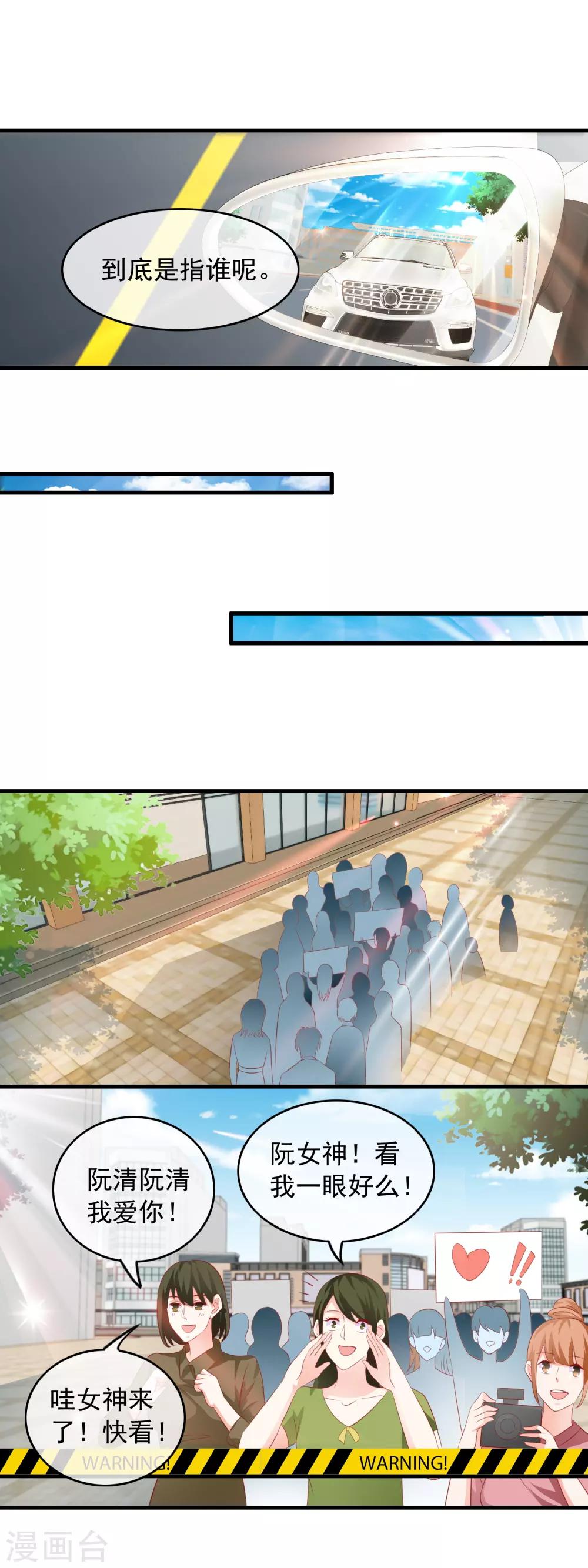 第172话 大明星的热度-第177话