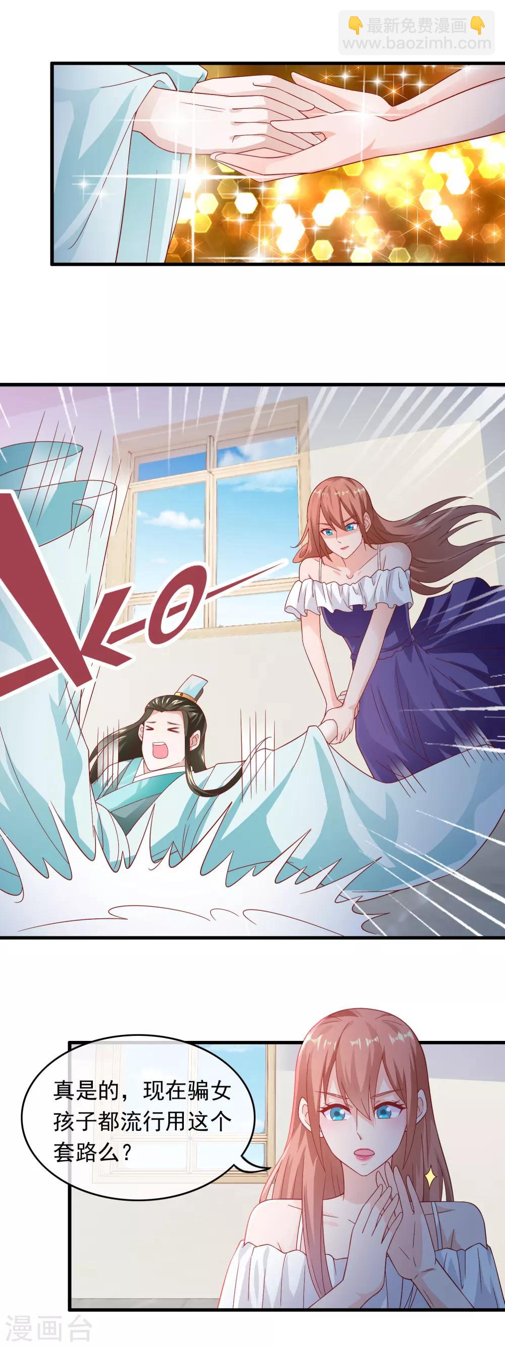 第174话 骗女孩子的套路-第179话