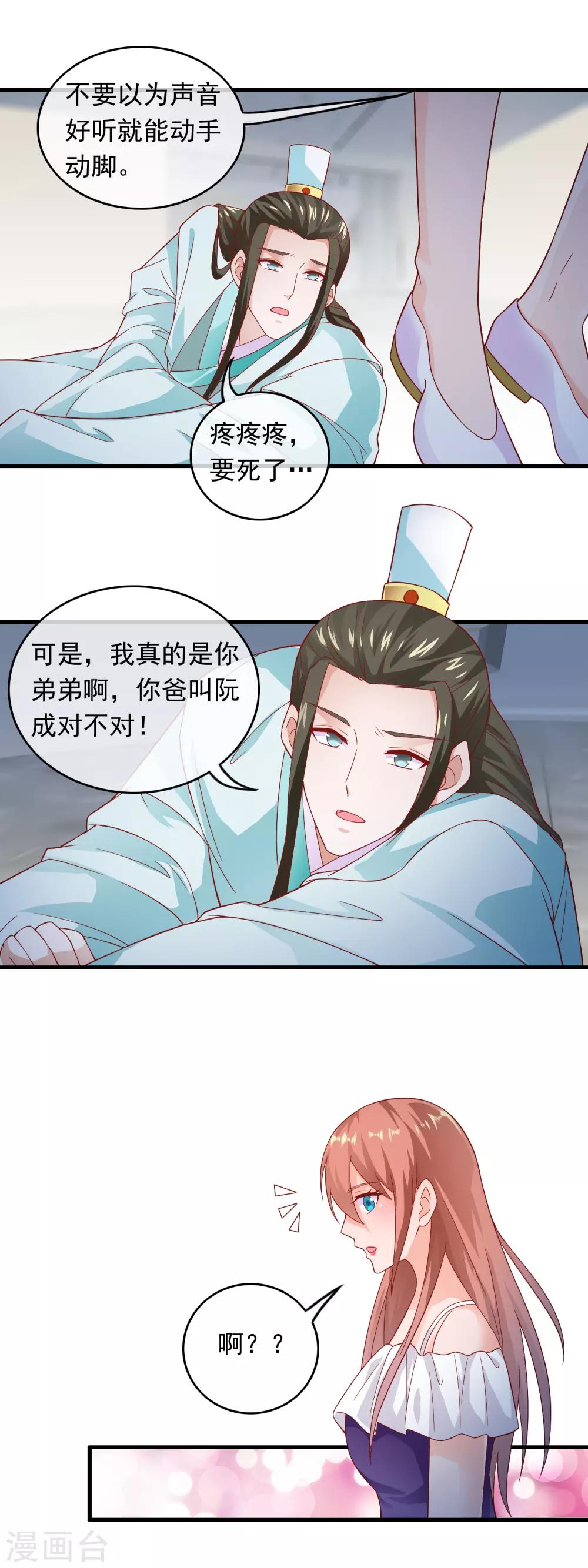 第174话 骗女孩子的套路-第179话