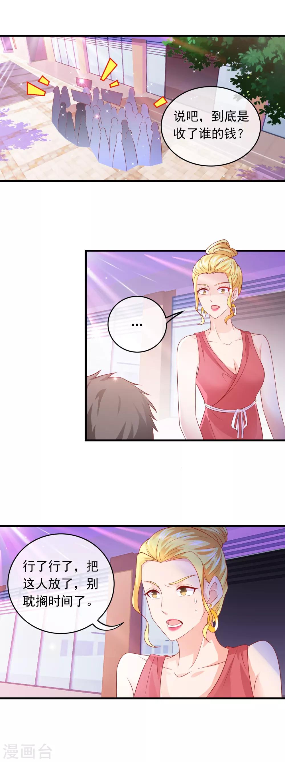 第174话 骗女孩子的套路-第179话