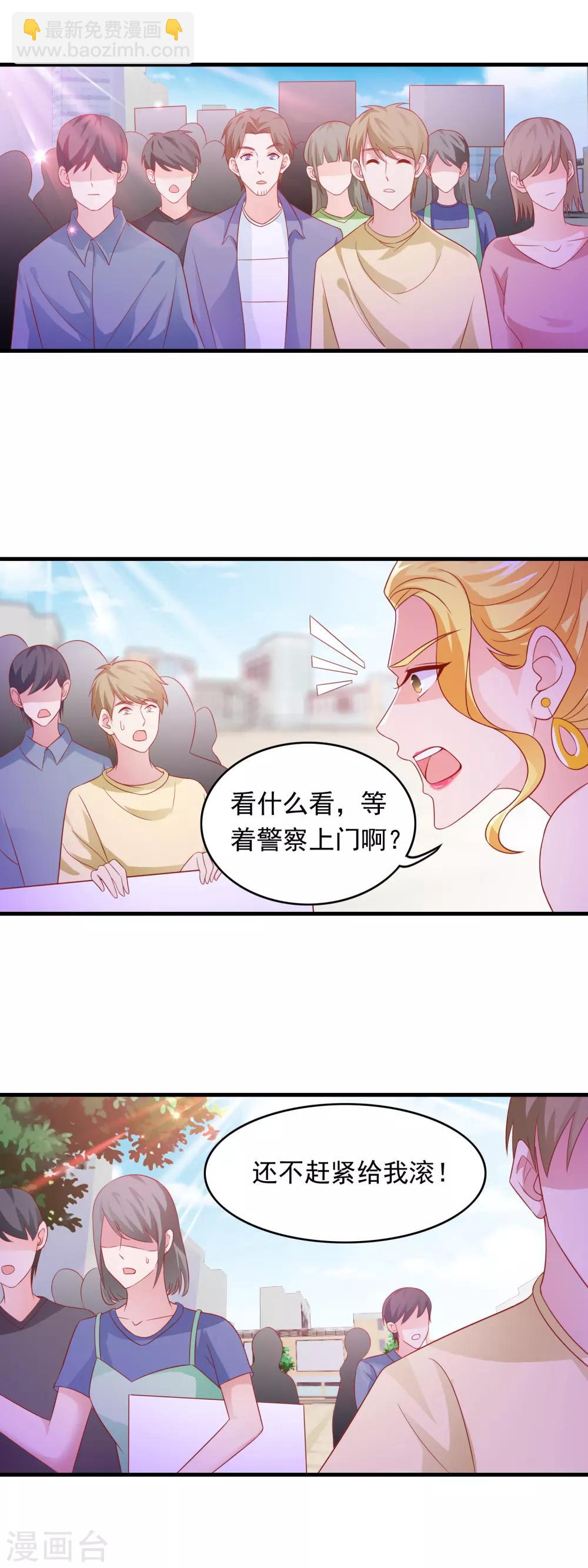 第174话 骗女孩子的套路-第179话