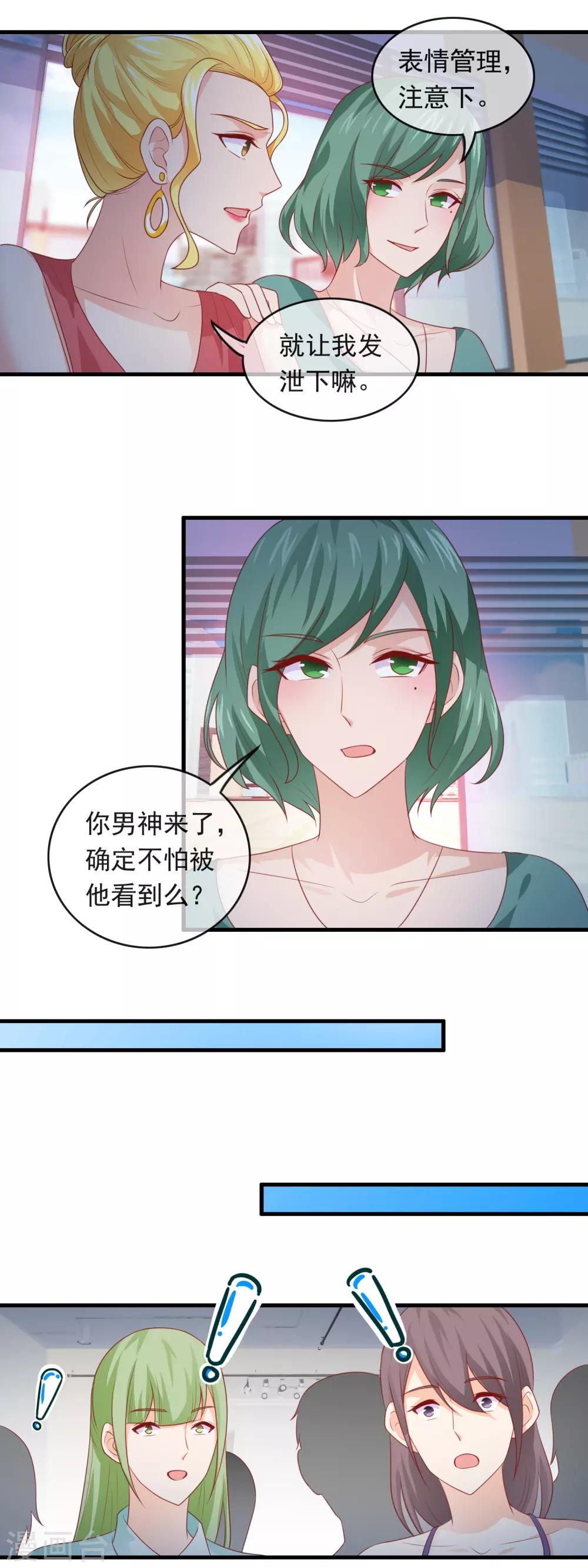 第174话 骗女孩子的套路-第179话