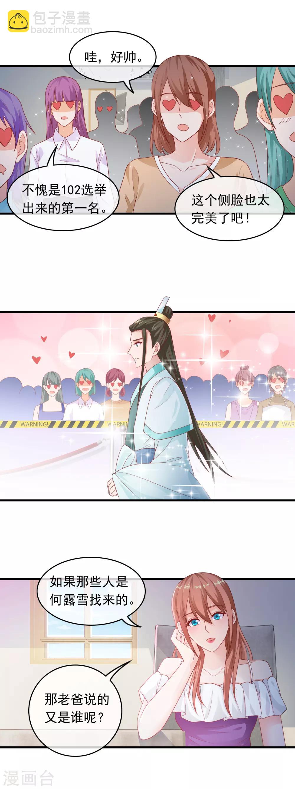 第174话 骗女孩子的套路-第179话