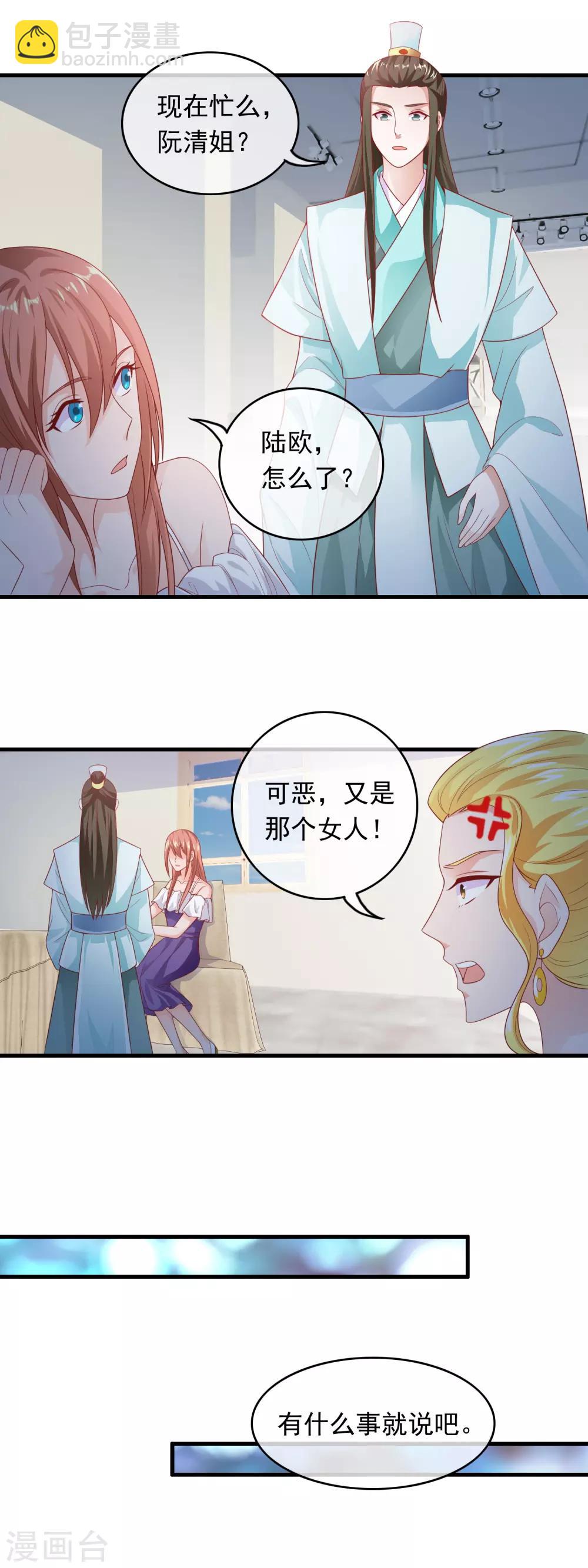 第174话 骗女孩子的套路-第179话