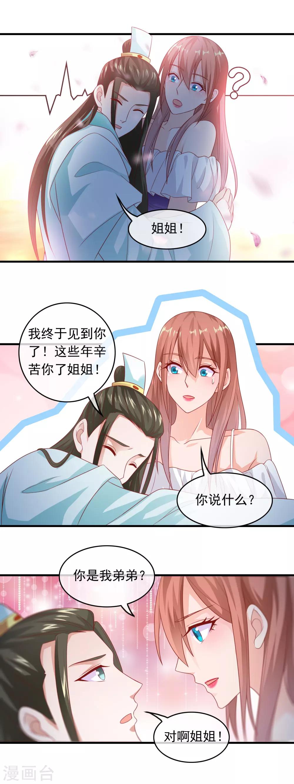 第174话 骗女孩子的套路-第179话