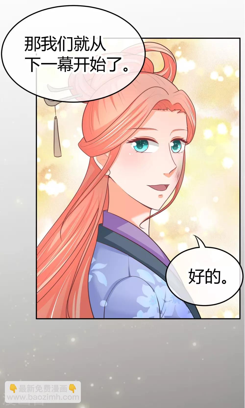 第19话 正确的演戏方式(1/2)-第19话