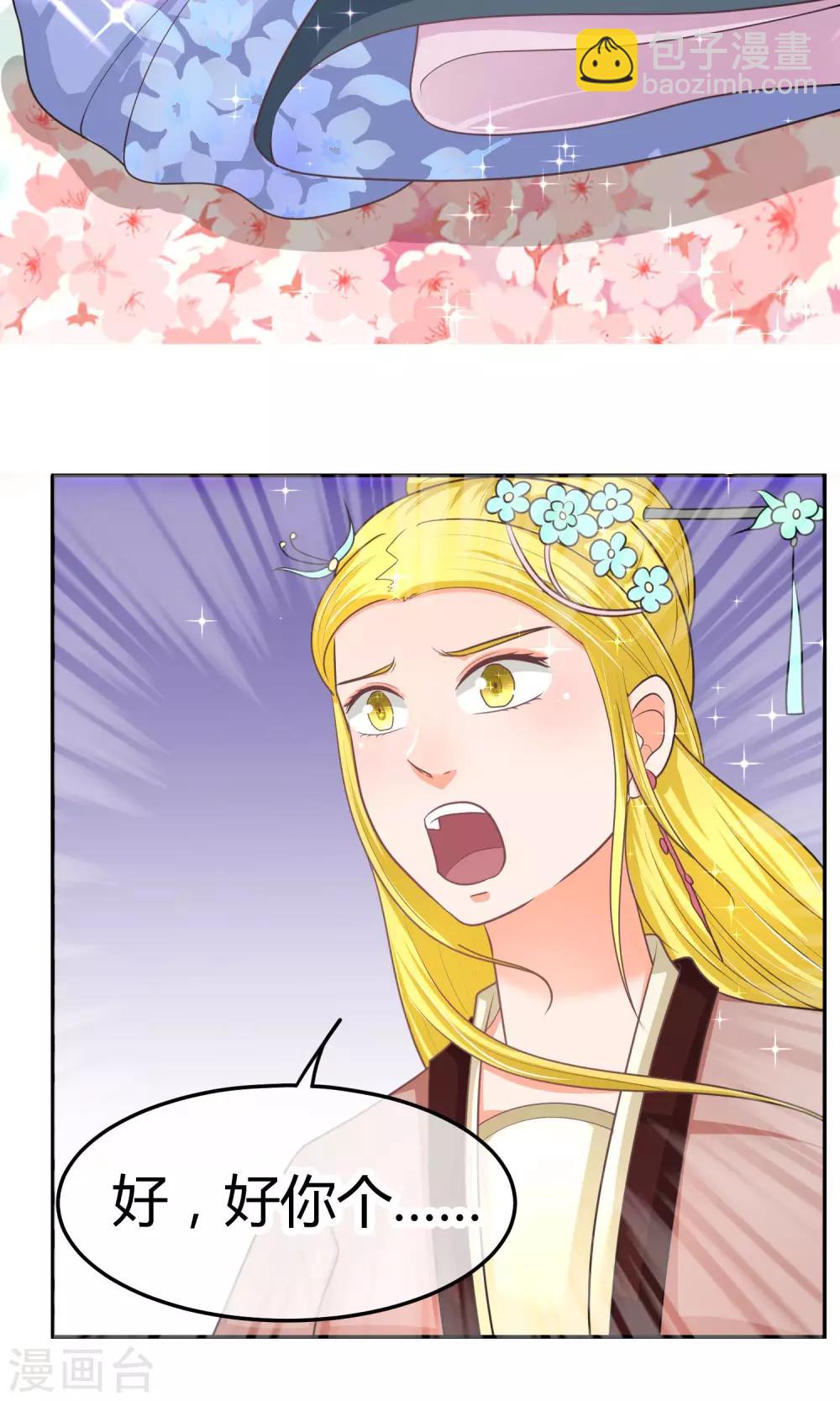 第19话 正确的演戏方式(1/2)-第19话