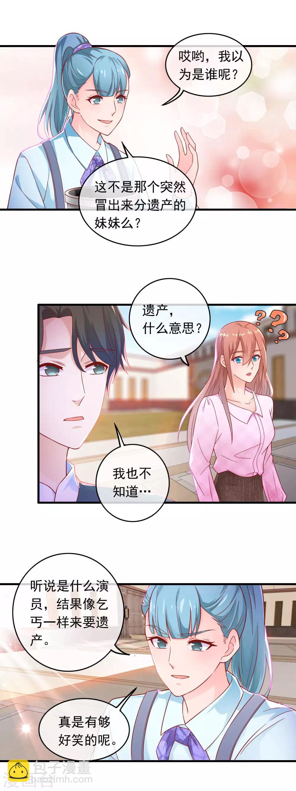 第176话 你不就是个小保镖-第181话