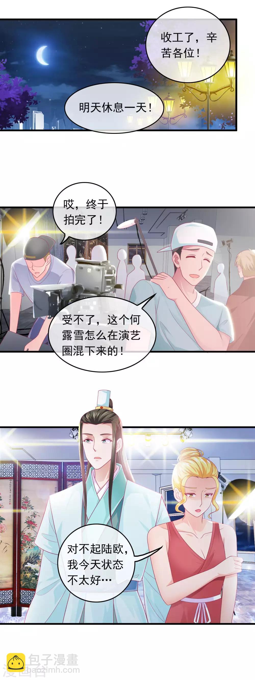 第176话 你不就是个小保镖-第181话