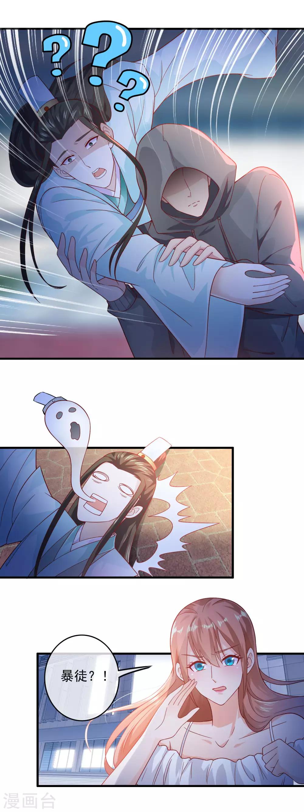 第176话 你不就是个小保镖-第181话